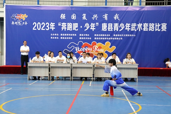 2023年“奔跑吧·少年”唐县青少年武术套路比赛。 陈亚娟摄