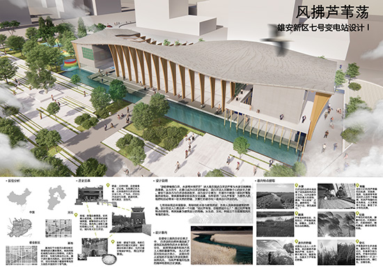 获奖作品“风拂芦苇荡”（华侨大学+吴蕴涵设计团队作品）。国网河北省电力有限公司供图