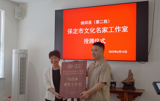 曲阳县第二批保定市文化名家工作室授牌仪式现场。马芊芊摄