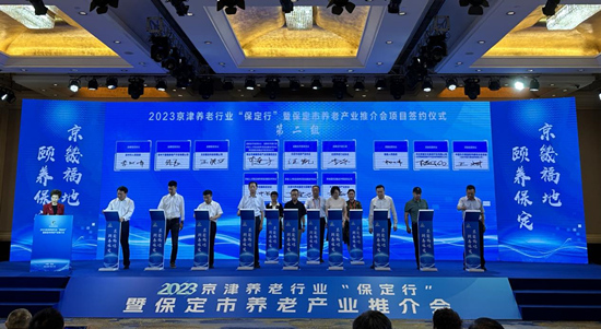 协同养老项目现场签约。 冯卿摄