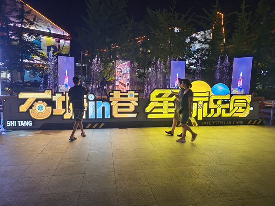 游客在河北省秦皇岛市北戴河区百年老街石塘路街区游览。 北戴河区委宣传部供图