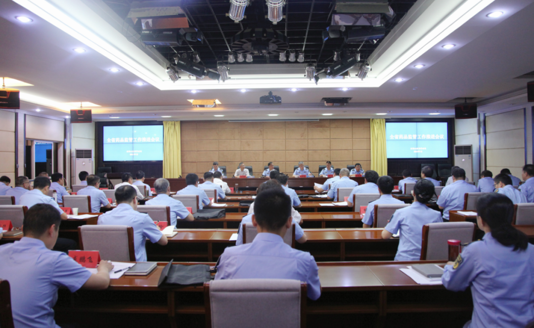 2023年河北省藥品監管工作推進會議在石家庄召開。 河北省藥品監督管理局供圖