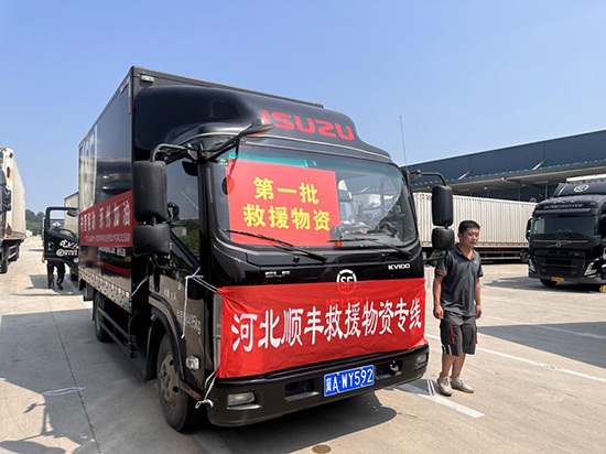順豐捐贈的第一批物資於8月3日18時左右到達涿州。 李樹玲攝
