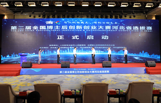 第二届全国博士后创新创业大赛河北省选拔赛现场。 郑慧成摄