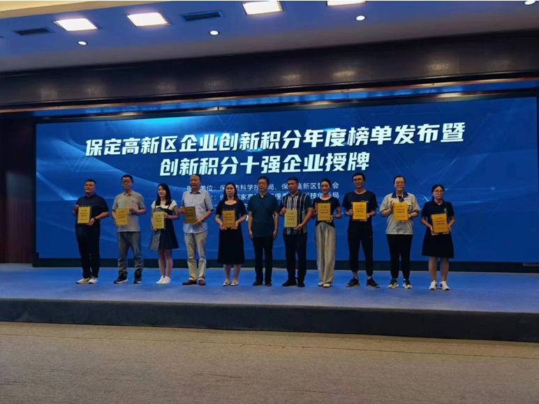 高新區企業創新積分年度榜單發布暨創新十強企業授牌。 孫悅攝
