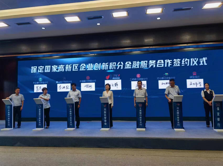高新區與部分銀行簽署創新積分金融服務合作意向。 孫悅攝
