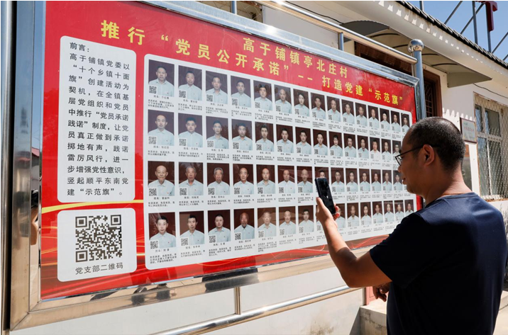 党员扫码查询个人积分情况。 张明月摄