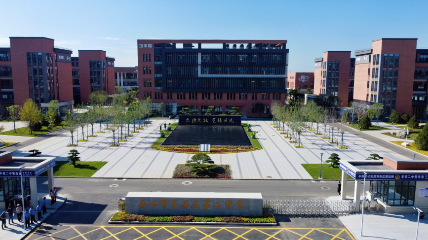 丰南第二中学校区。 李福政摄