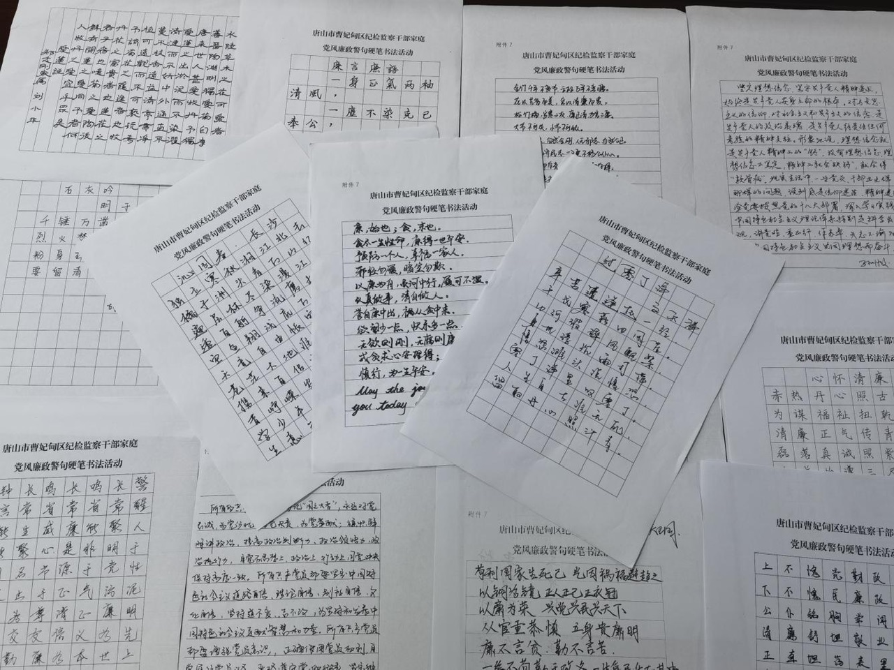 纪检监察干部家属廉洁书法作品展示。 曹妃甸区纪委监委供图