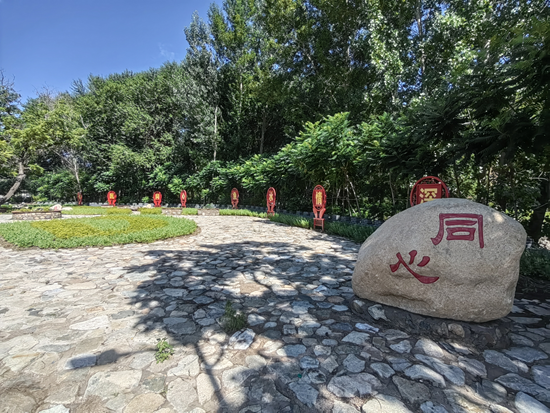 花厂峪村“同心园”。张宝摄