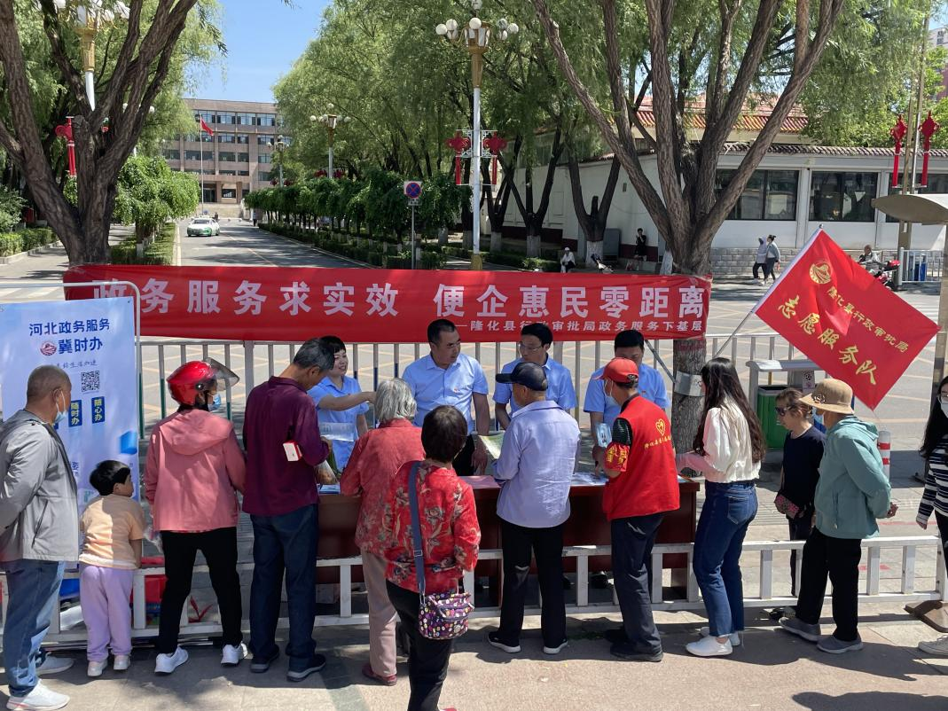 隆化縣行政審批局工作人員在縣中心廣場提供咨詢解答服務。 隆化縣委宣傳部供圖