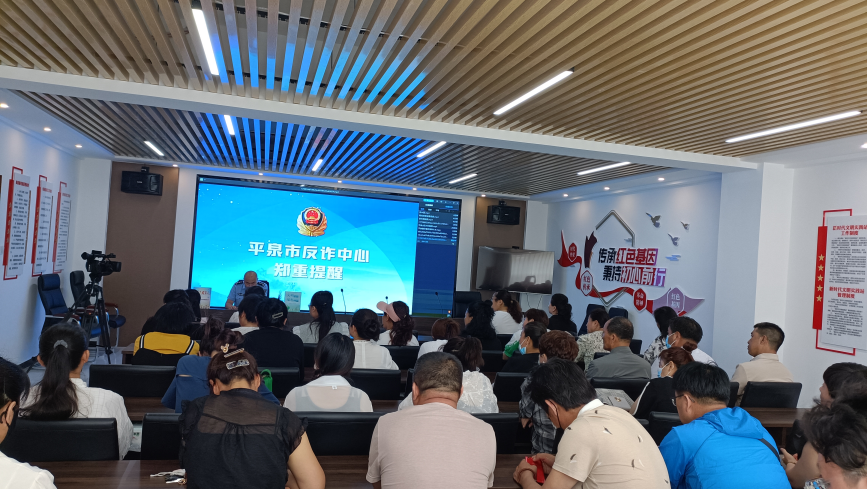 在平泉市反诈中心，民警举办反诈知识讲座。 陈韫慧摄