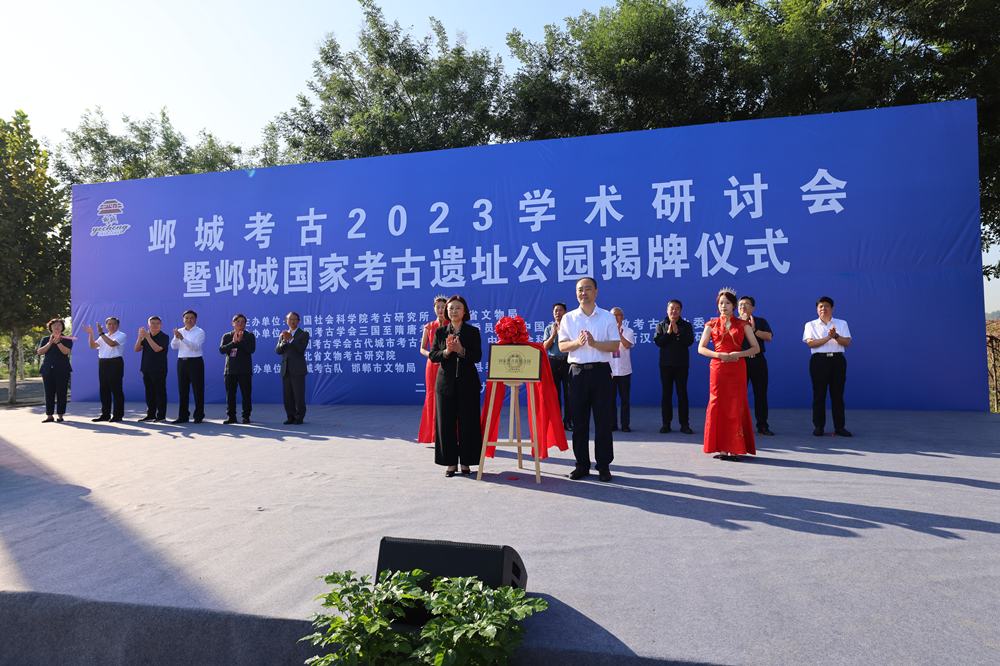 “邺城国家考古遗址公园”揭牌仪式举行。 王俊平摄