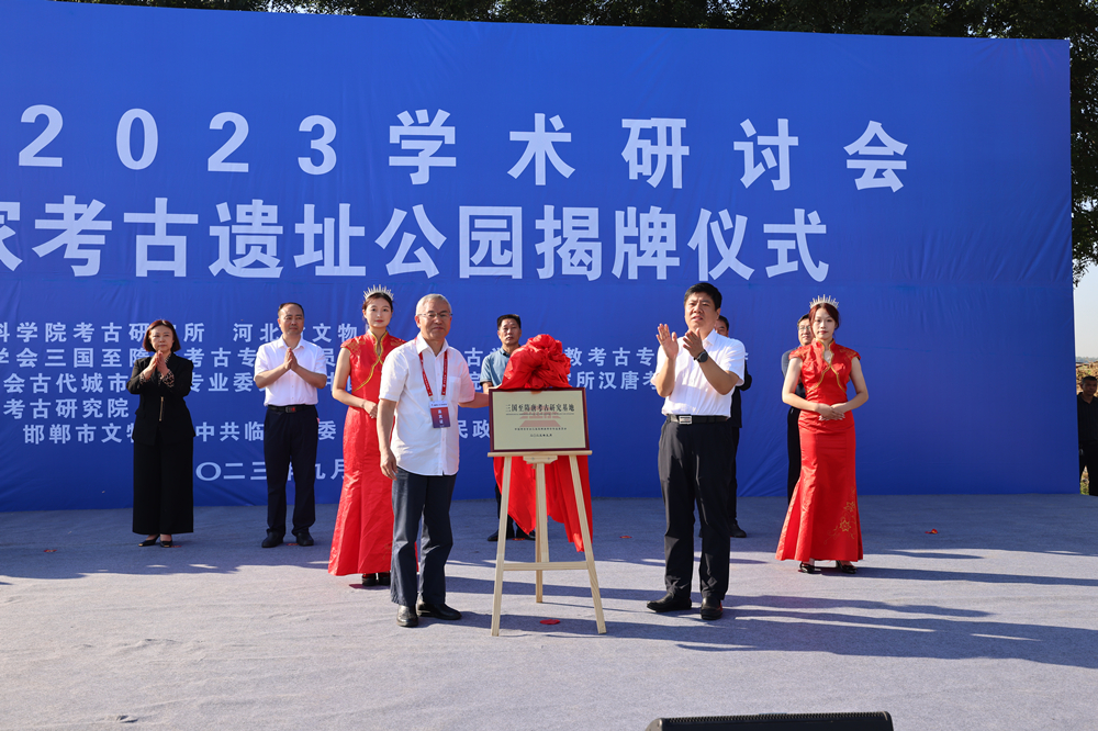 “三国至隋唐考古研究基地”揭牌。 董利民摄