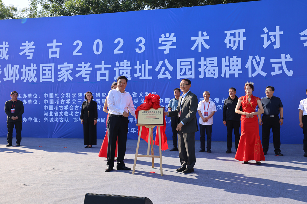 “古代城市考古研究基地”揭牌。 董利民摄