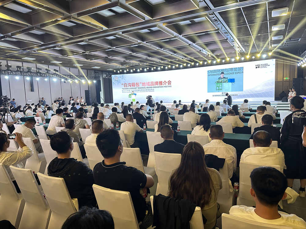 “白沟箱包”地域品牌推介会暨2023中国·白沟国际箱包博览会新闻发布会活动现场。 冯云摄