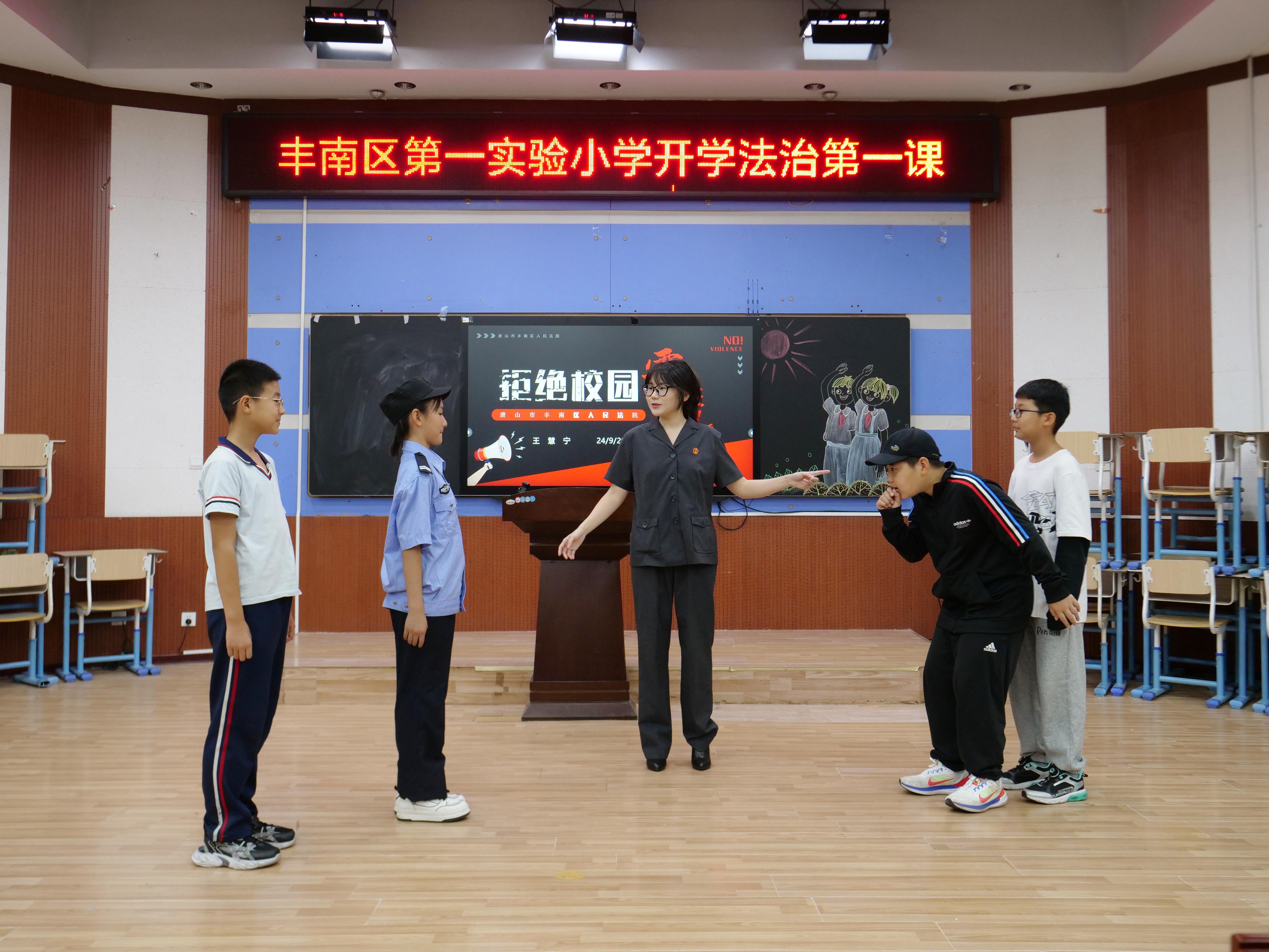 在河北省唐山市丰南区第一实验小学，法院干警结合情景剧，向学生们普及法律知识及预防措施。 崔光摄
