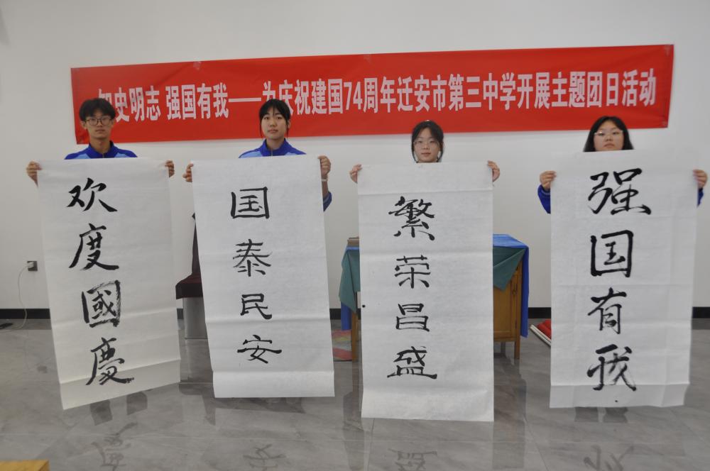 學生展示祝福祖國書法作品。 商立超攝
