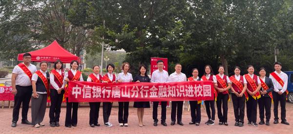 活动现场。 中信银行石家庄分行供图
