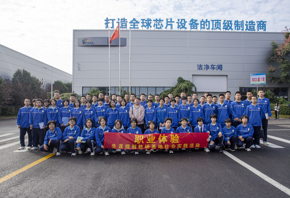 日前，河北省邯郸市第一中学高一学生200人，到复兴经济开发区开展研学活动。 聂长青摄