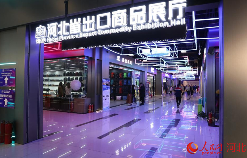 河北省出口商品展厅。 人民网记者 李兆民摄