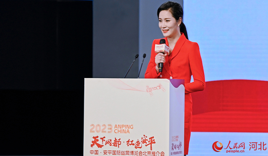 10月20日，“天下網都 紅色安平——2023中國·安平國際絲網博覽會北京推介會”在人民日報社人民網一號演播大廳舉行。 人民網記者 周博攝