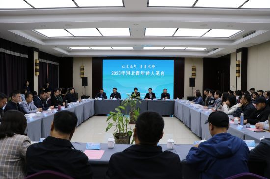 10月21日，2023年河北青年诗人笔会活动仪式现场。 宿雅男摄