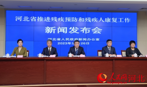 河北省推进残疾预防和残疾人康复工作新闻发布会现场。人民网记者 杨文娟摄