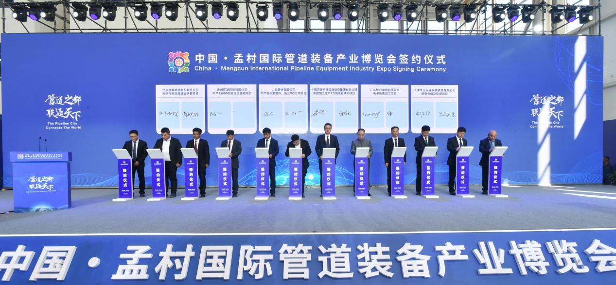 10月26日,中國·孟村國際管道裝備產業博覽會簽約儀式現場。 苑立偉攝