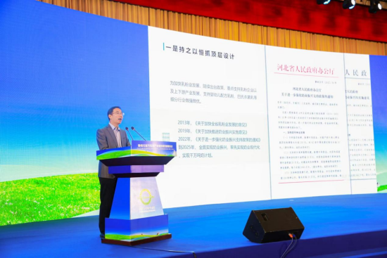 河北省工业和信息化厅二级巡视员苏会彬作交流发言。 河北省工业和信息化厅供图