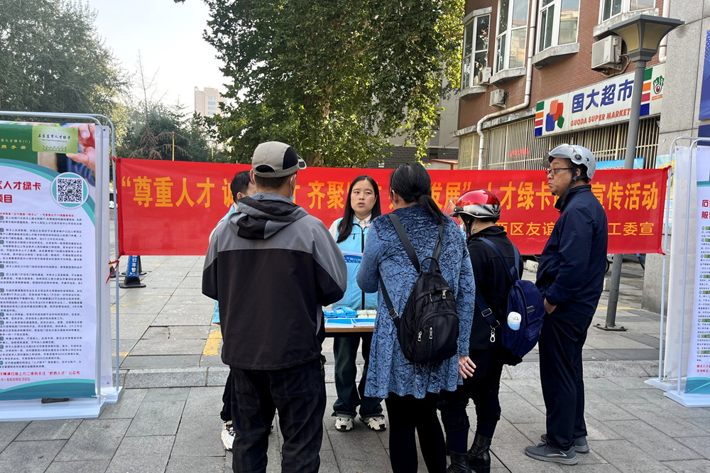 石家庄桥西区友谊街道组织工作人员走进社区为居民讲解人才绿卡政策。 李莉摄