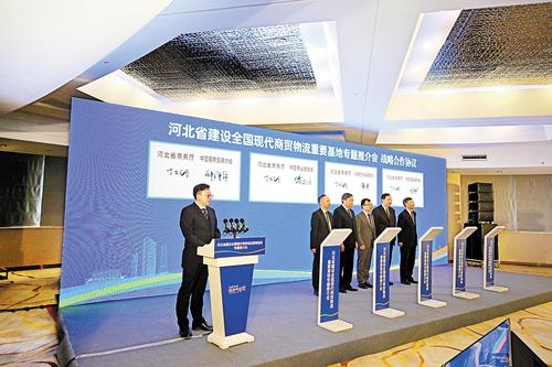 11月6日，河北省建设全国现代商贸物流重要基地专题推介会在上海召开。图为推介会现场。河北日报记者 张 昊摄
