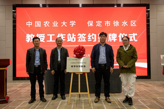 中國農業大學植保學院教學實踐基地揭牌。 白天龍攝