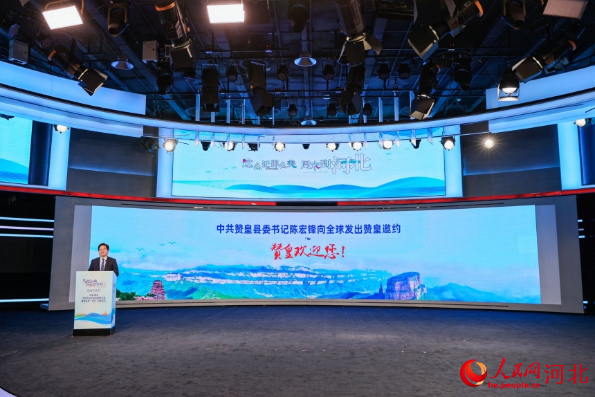 赞皇县委书记陈宏锋向全球发出赞皇邀约。 人民网记者 周博摄