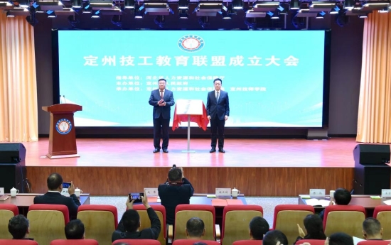 河北省人力资源和社会保障厅教研室主任杨卫洲和定州市人大常委会副主任、定州技师学院党总支书记成峰共同为定州技工教育联盟揭牌。 韩佳华摄