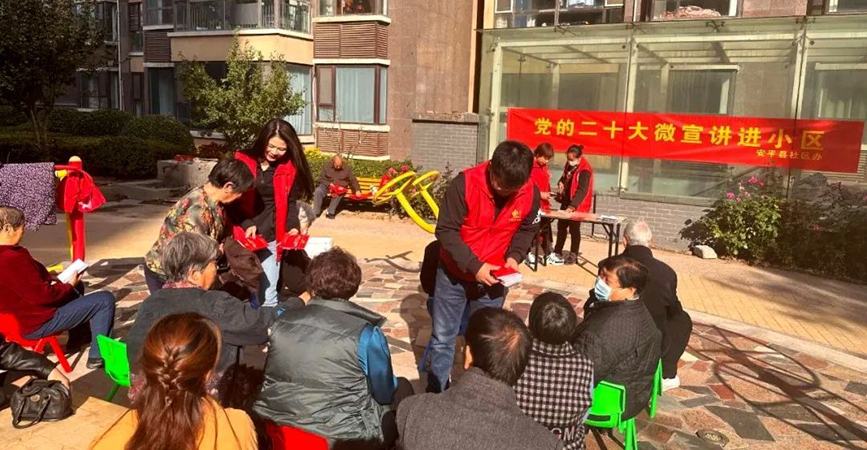 面对面互动。安平县社区办供图