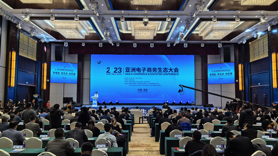 2023亚洲电子商务生态大会在保定开幕。 张岩摄