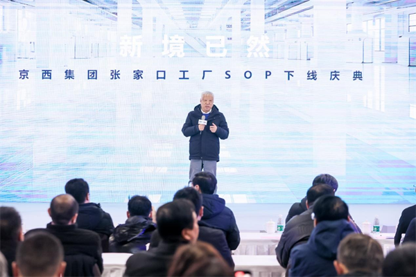 京西集團董事長東小杰介紹京西集團全新管理團隊。 郝延攝