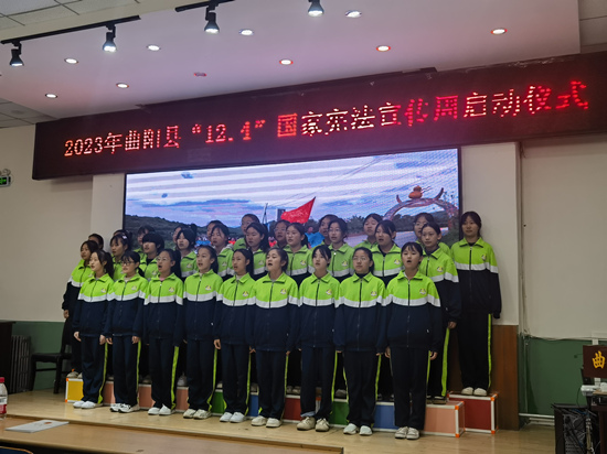 曲阳县“12.4”国家宪法宣传周启动仪式上，青少年宣讲团合唱《法润曲阳》。 曲阳县司法局供图