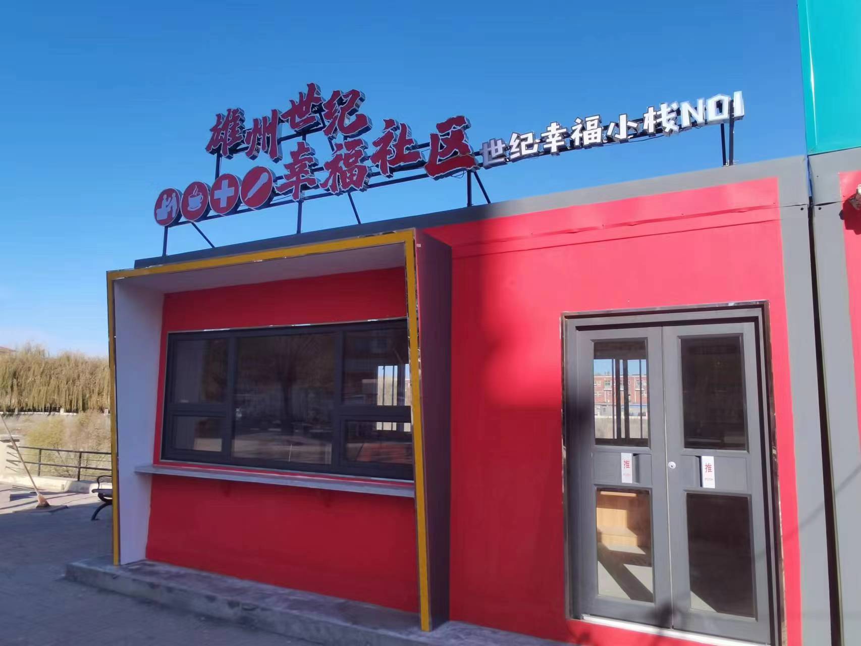 小栈-1