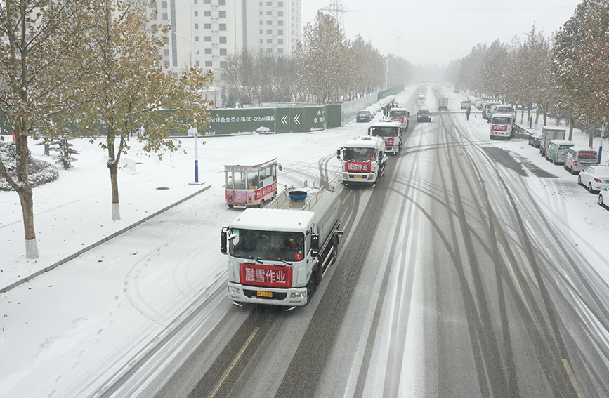 多台融雪作业车辆出发奔赴城区各条街道开展融雪作业。 白天龙摄