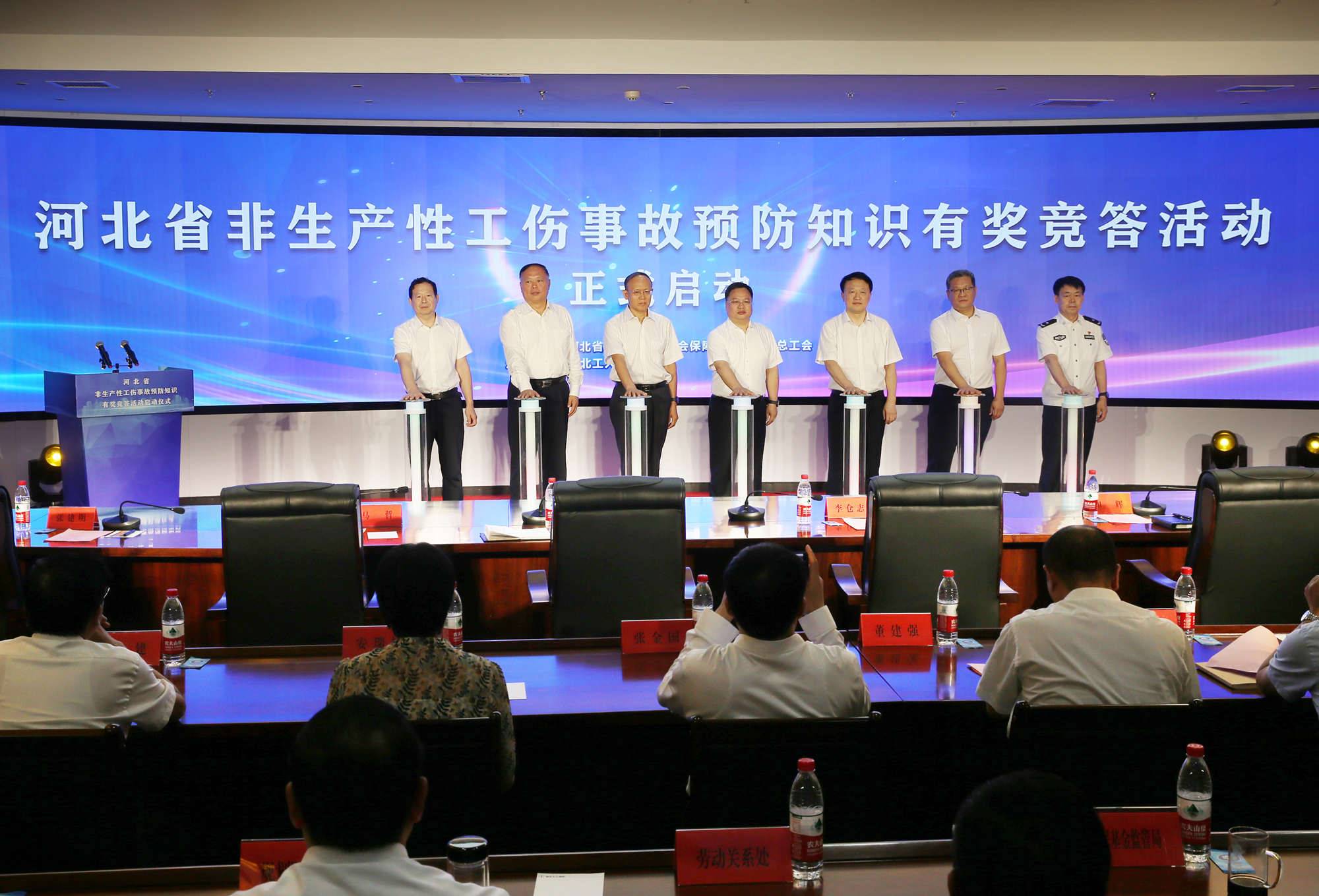 河北省举行非生产性工伤事故预防知识有奖竞答活动