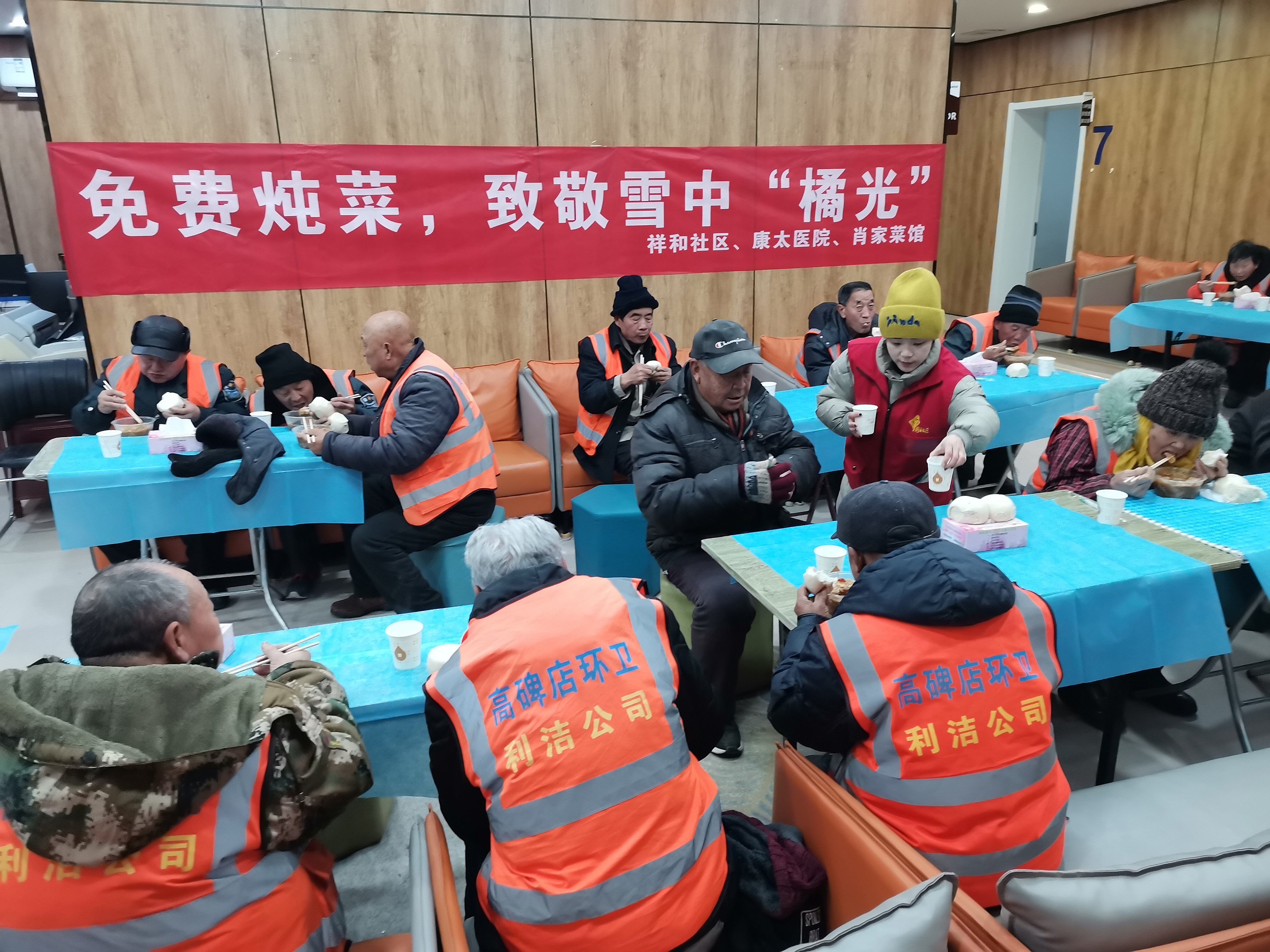 12月19日，在河北省高碑店市康太醫院休息室內，環衛工人正在享用愛心午餐。 趙蕾攝