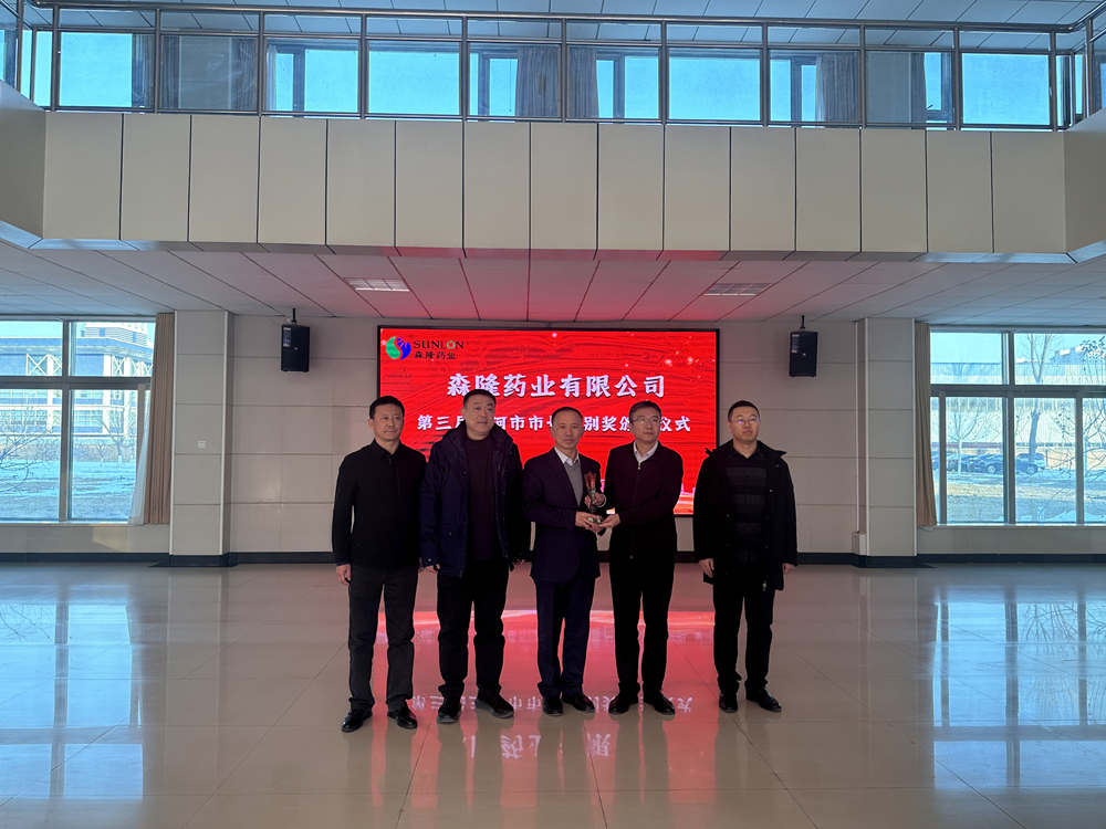 三河市委常委、副市長吳國偉為森隆藥業有限公司頒獎。 高澍攝