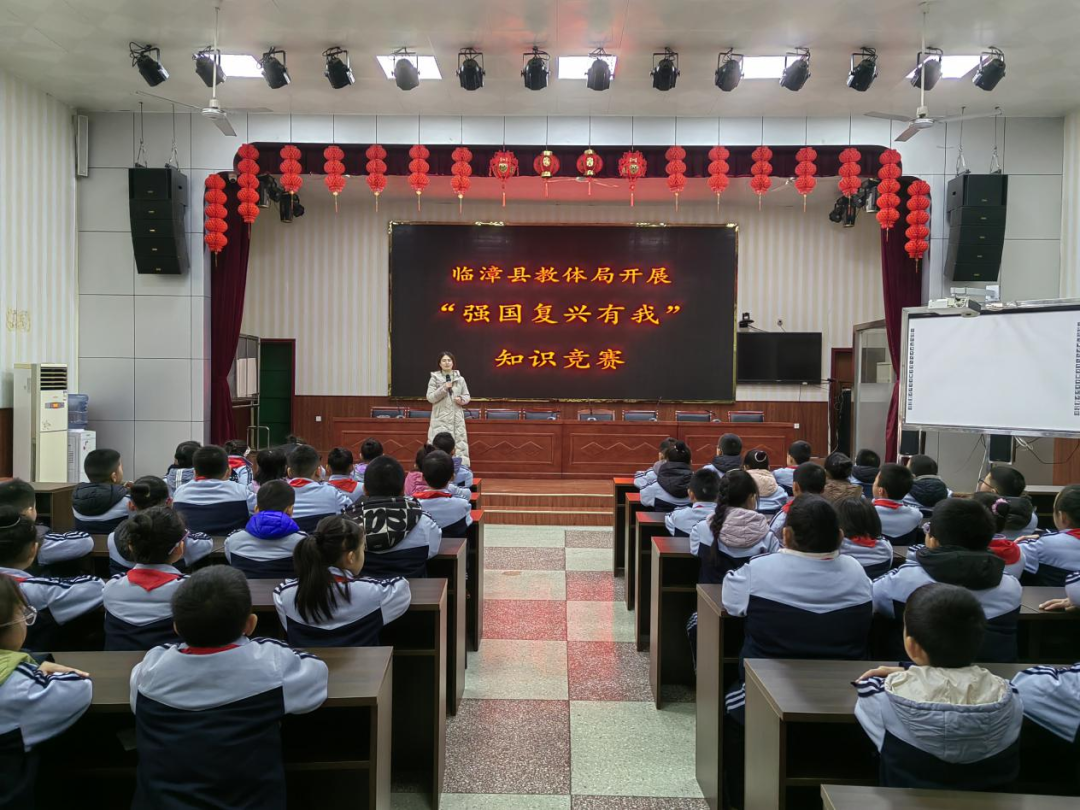臨漳縣實驗學校開展“強國復興有我”知識競賽。 張雪萍攝