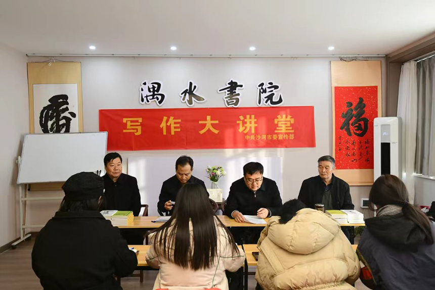 沙河市委宣傳部 “寫作大講堂”培訓活動開班了。 郝蒙蒙攝