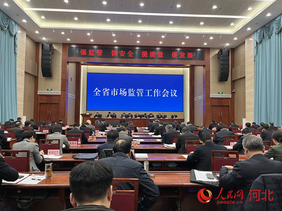 1月17日，河北省市場監管工作會議在石家庄召開。人民網 商帆攝