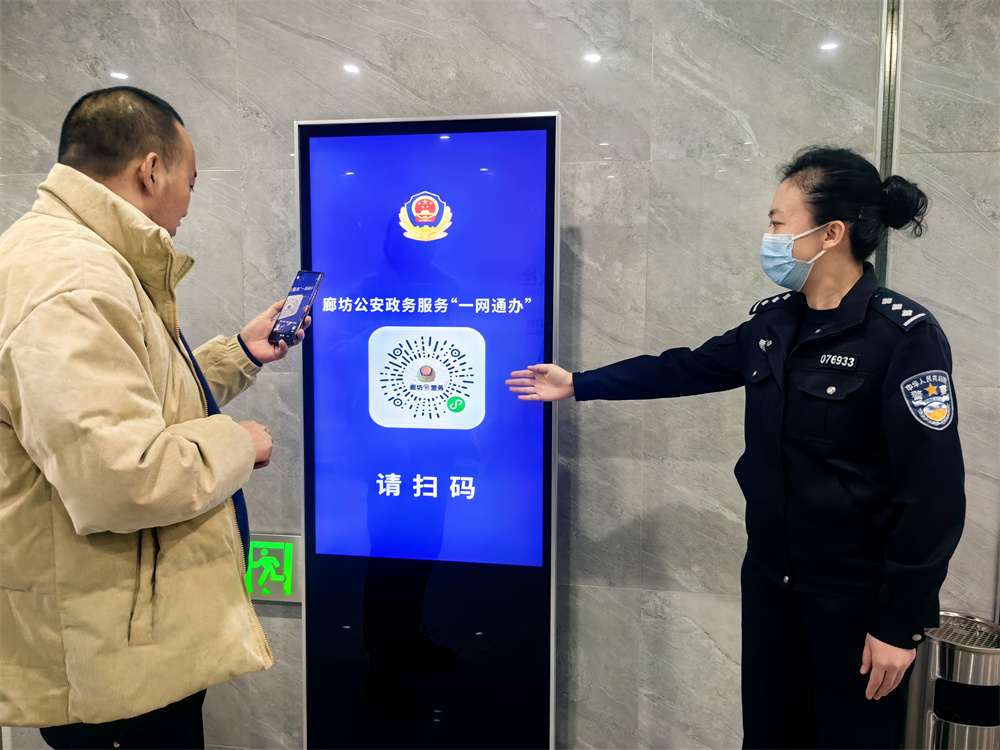 1月25日,在三河市燕郊綜合服務大廳,民警引導市民通過“廊坊E警務”小程序辦理身份証。張曉娜攝