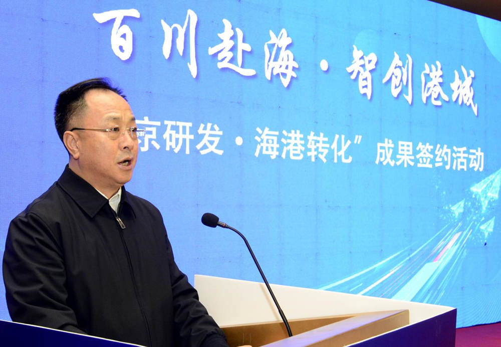 百川赴海·智創港城 “北京研發·海港轉化”簽約活動現場。趙愛田攝