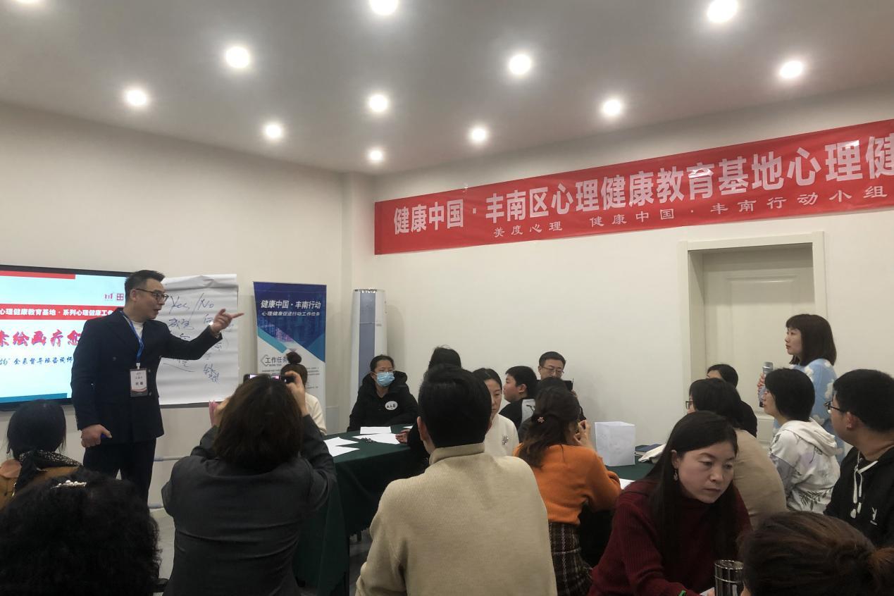 心理咨询师正在为参与群众进行授课。李笑梅摄